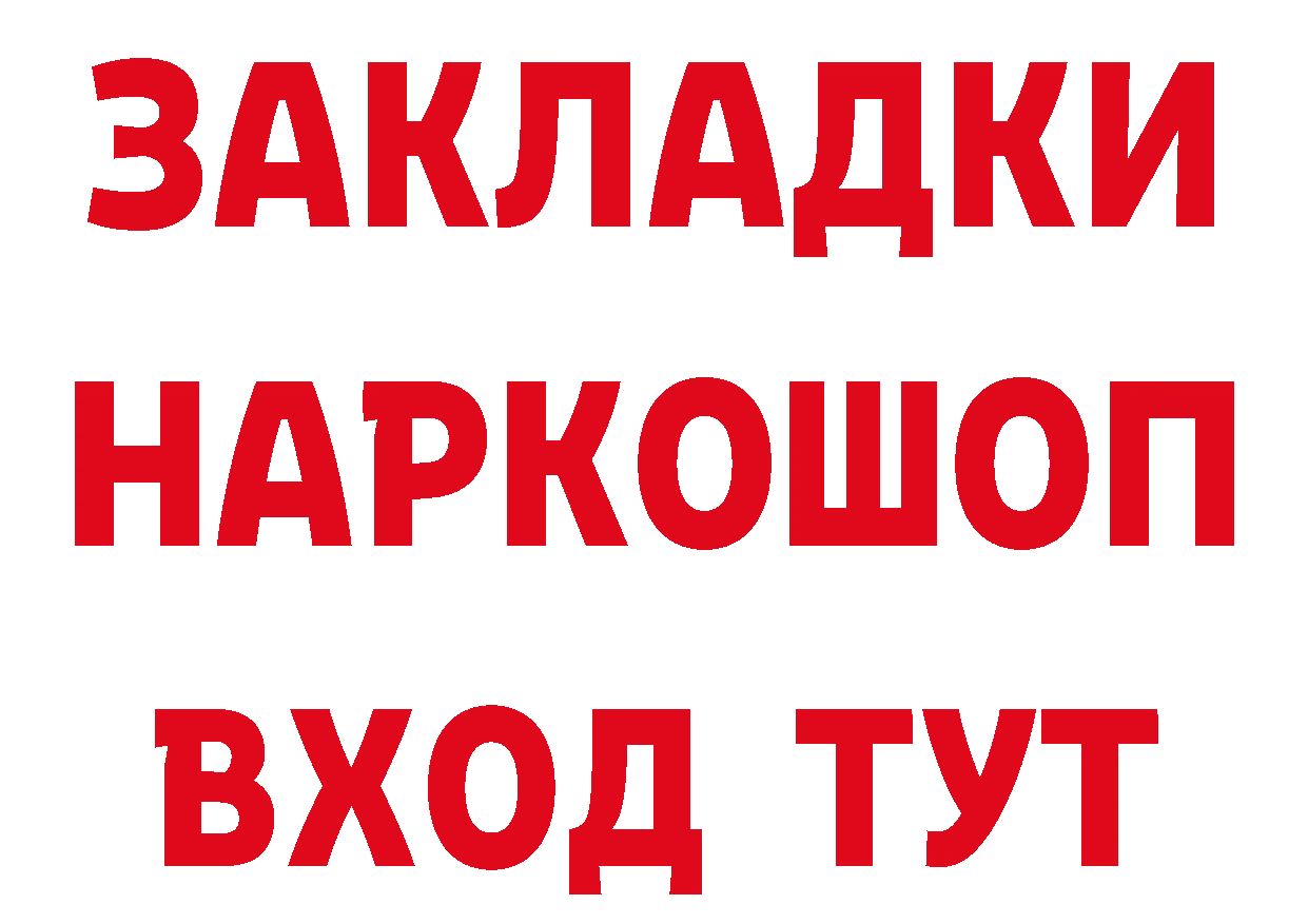 КОКАИН Перу ССЫЛКА shop блэк спрут Краснокаменск